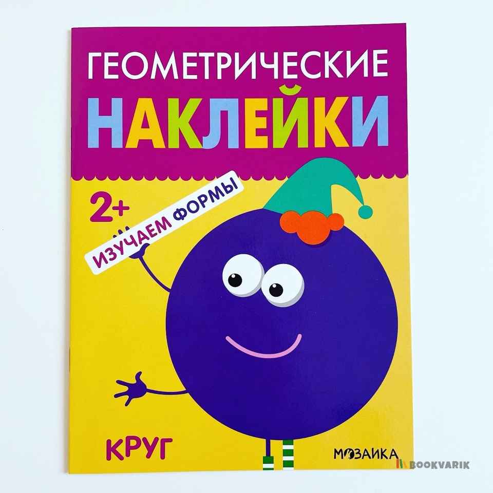 Развивающие книги для детей | Доставка по Европе