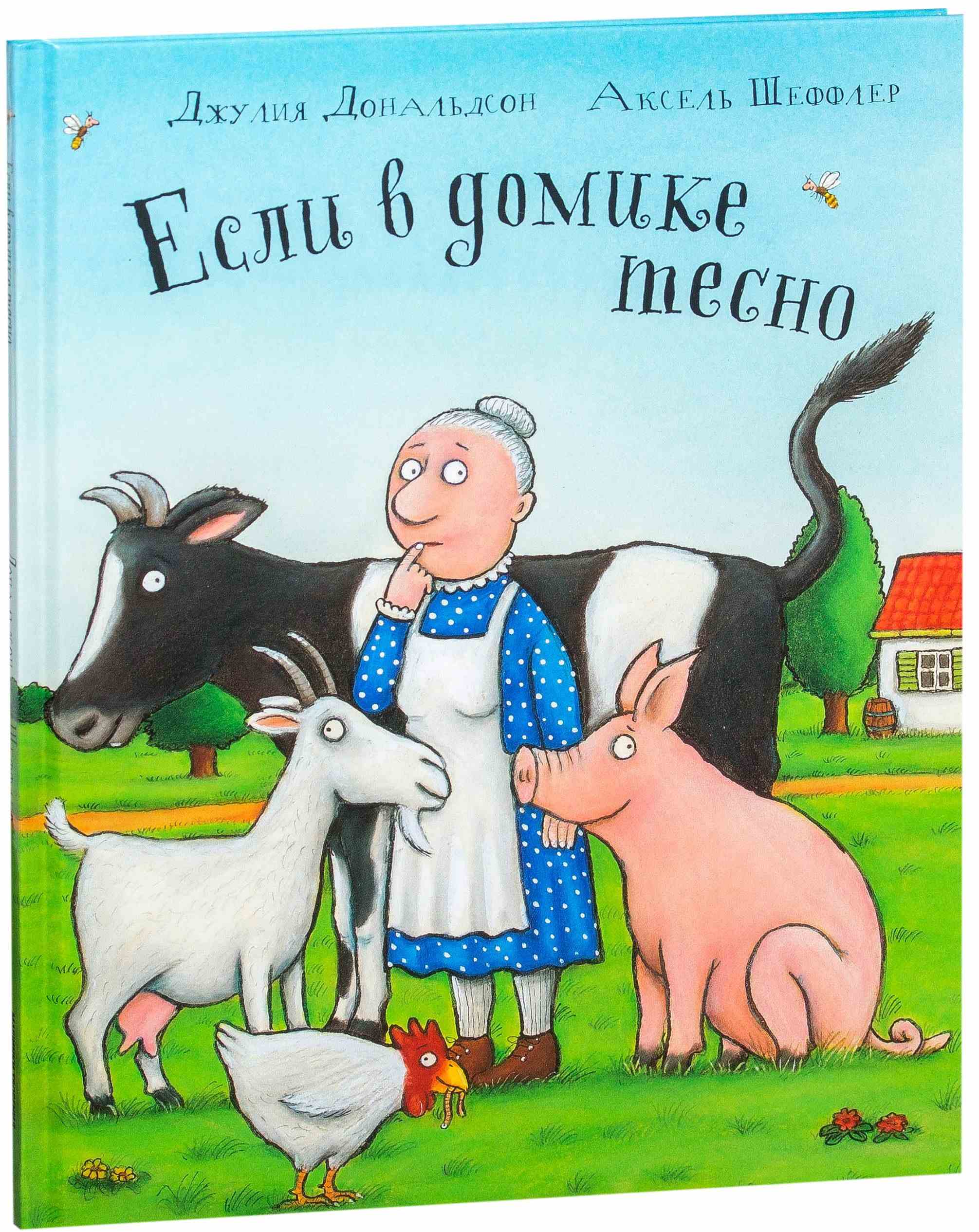 Если в домике тесно