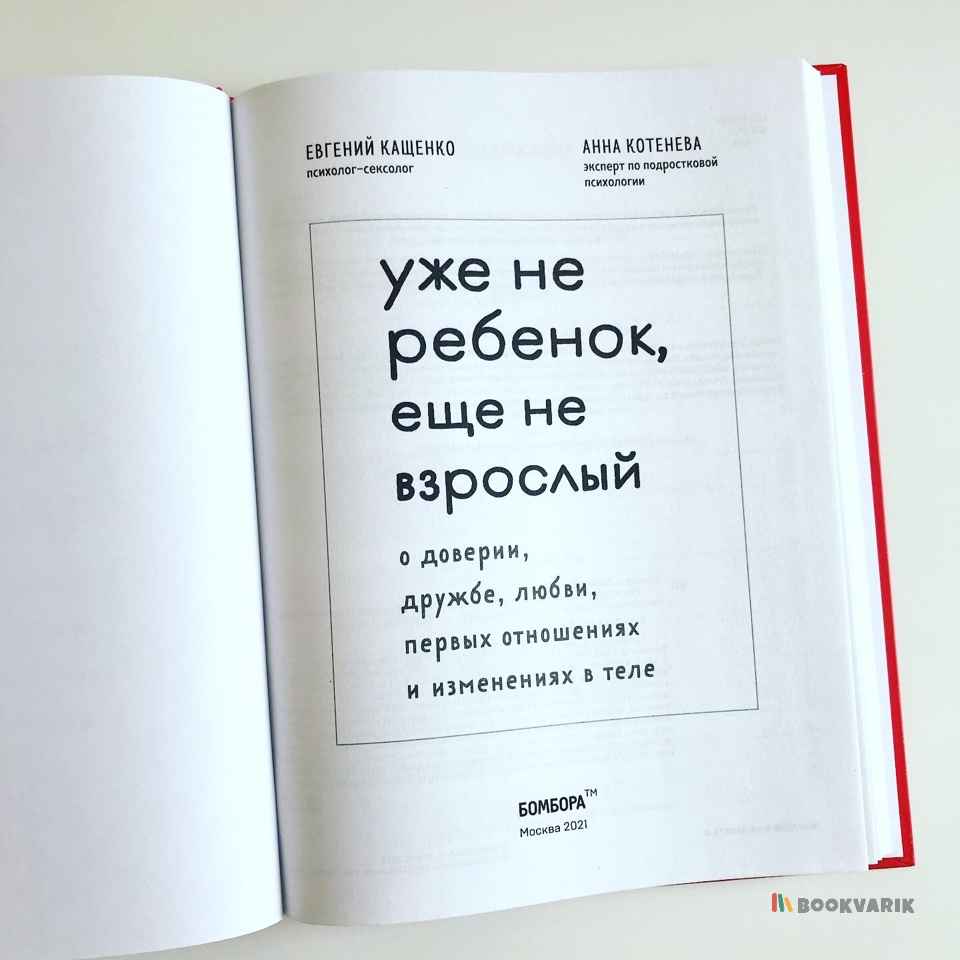 Купить 