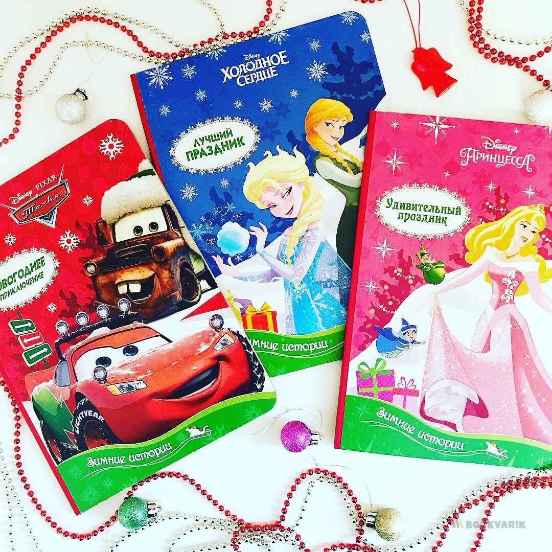 Новогоднее Приключение