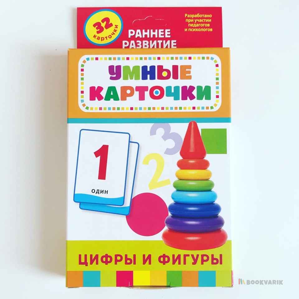 Умные карточки Цифры и Фигуры