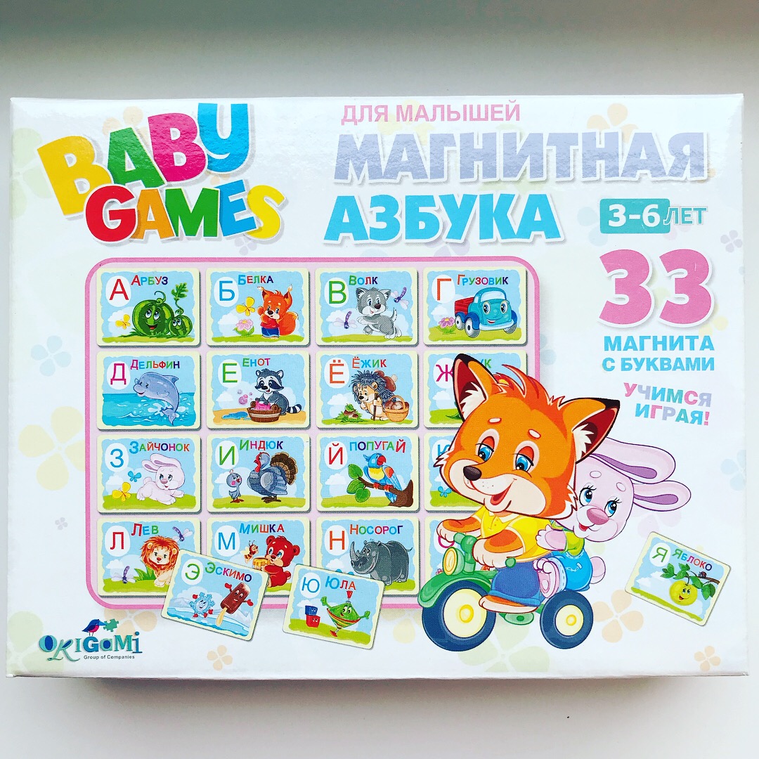 Магнитная Азбука 