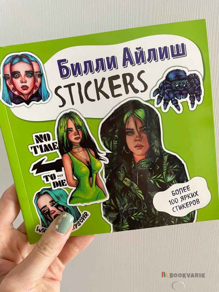 Билли Айлиш. Стикеры