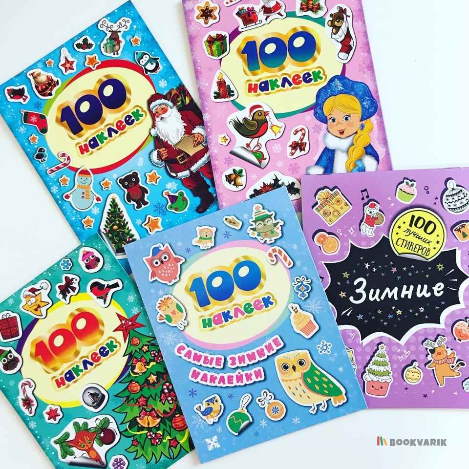 Новогодние наклейки 