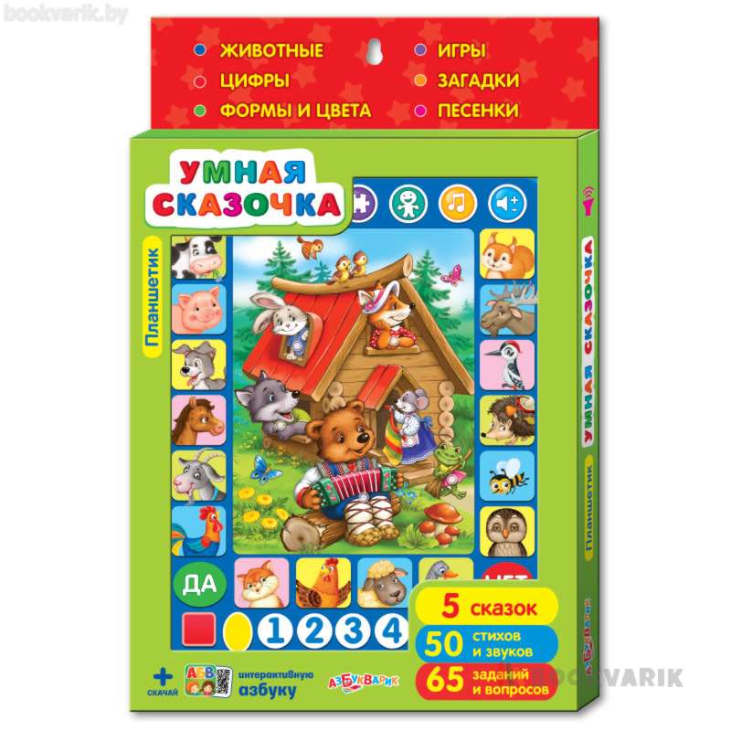 Планшетик Умная сказочка