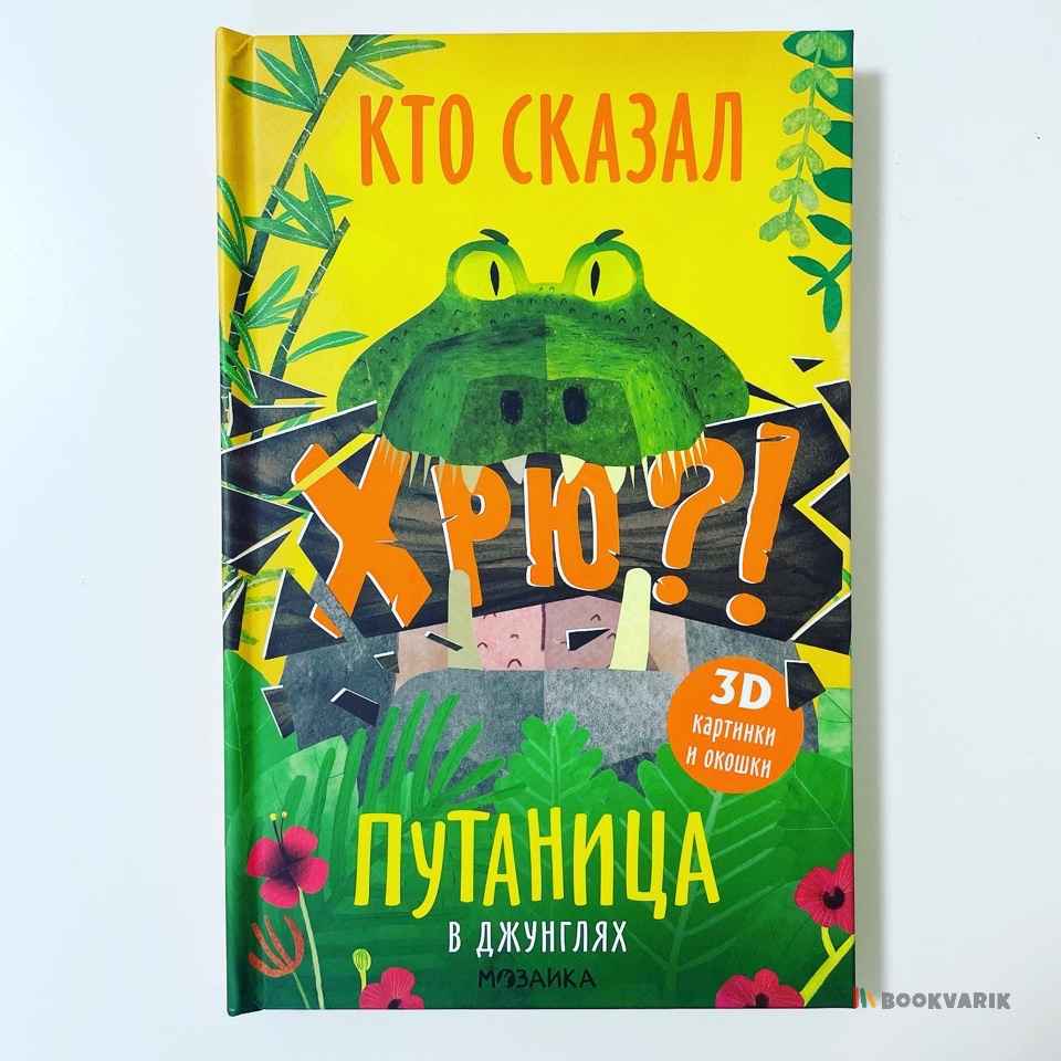 3D книга Книжка-панорамка про транспорт