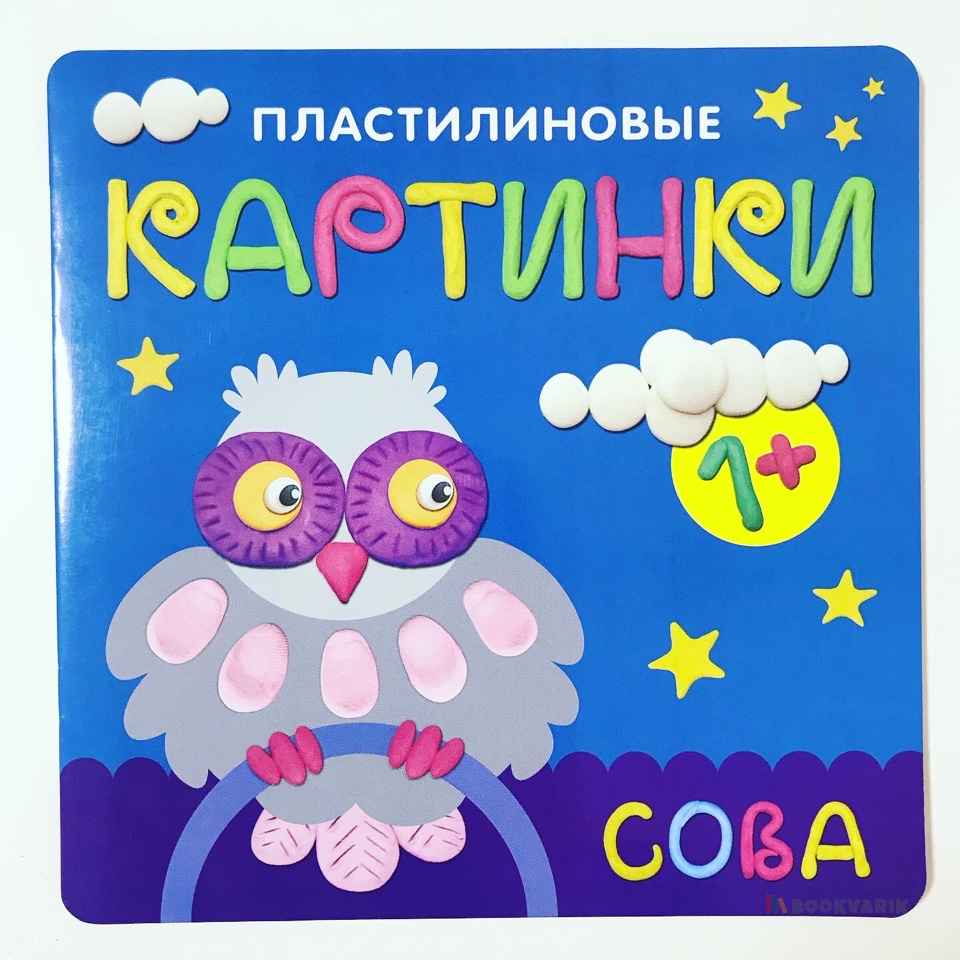 Сова. Пластилиновые картинки