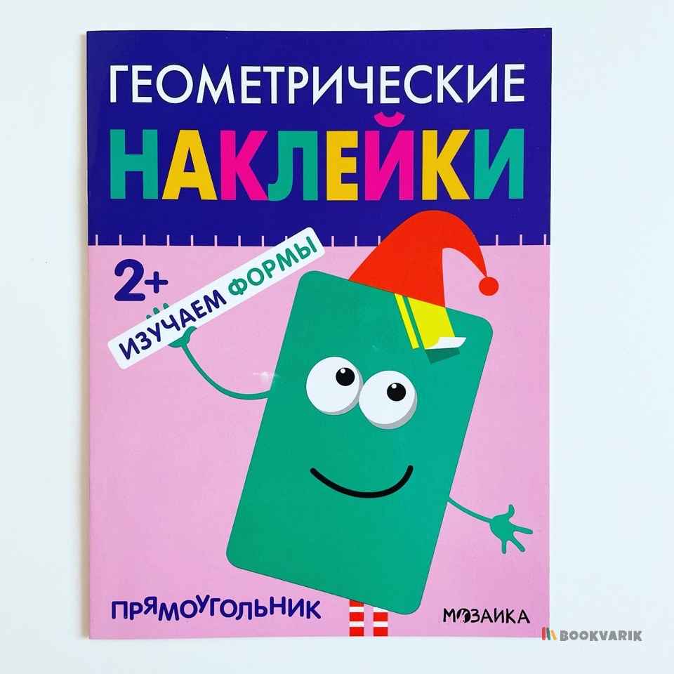 Геометрические наклейки Прямоугольник