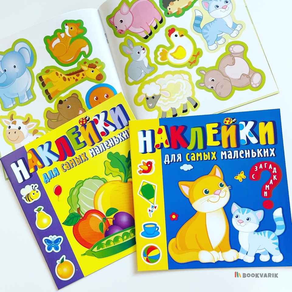 Наклейки для самых маленьких