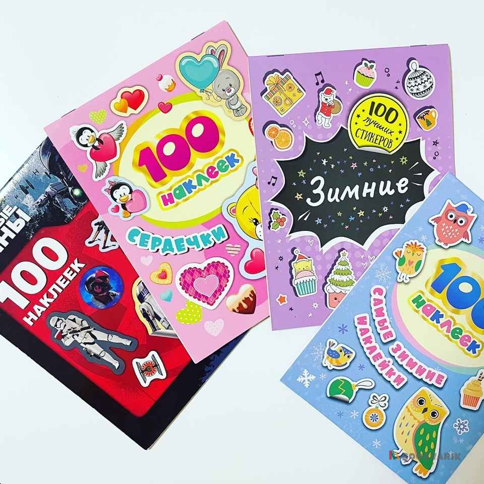 Коллекция зимних наклеек 