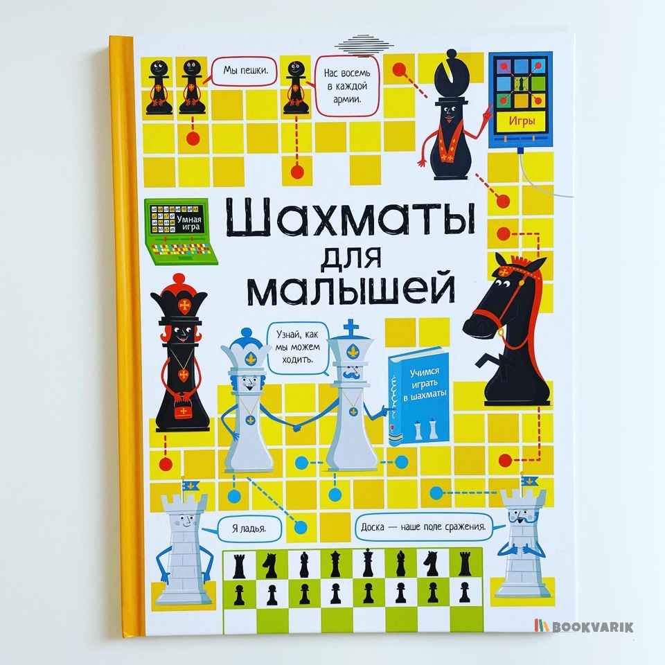 Книги-игрушки | bookvarik.by