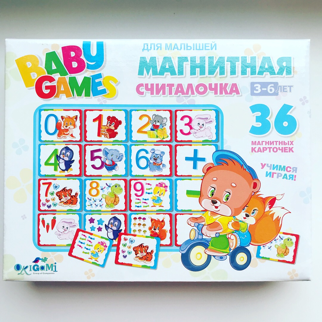 Магнитная Считалочка