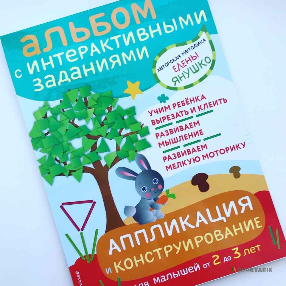 Купить книги для детей до 3 лет. Развивающие и обучающие книги для детей до  3 лет. Доставка по всей Беларуси | bookvarik.by