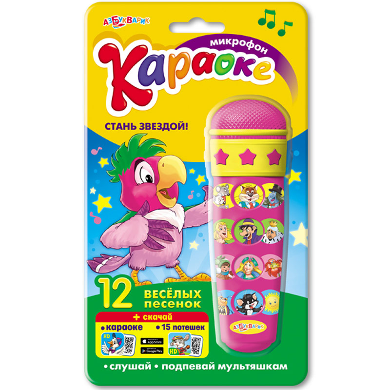 Микрофон Караоке Стань Звездой