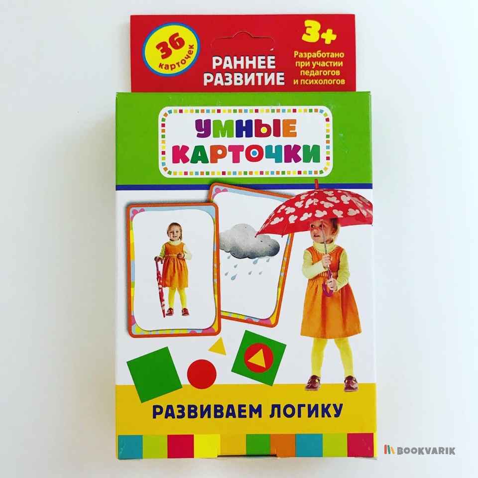 Умные карточки Развиваем Логику