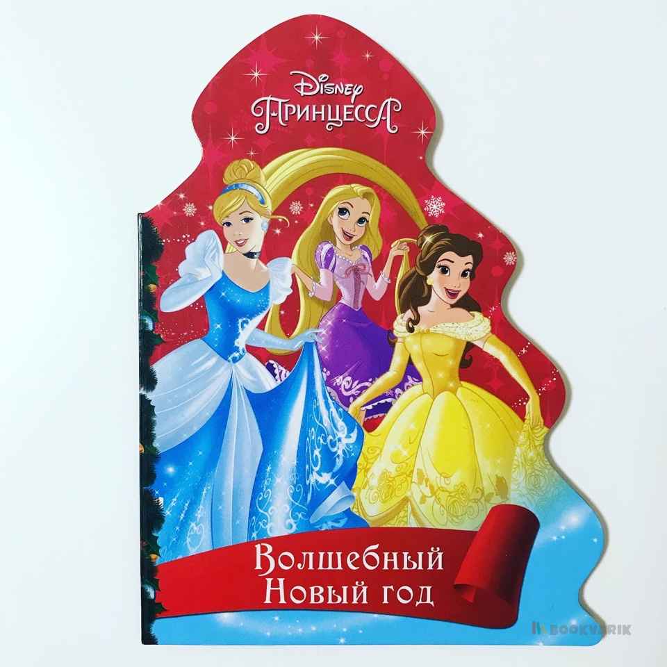 Волшебный Новый год