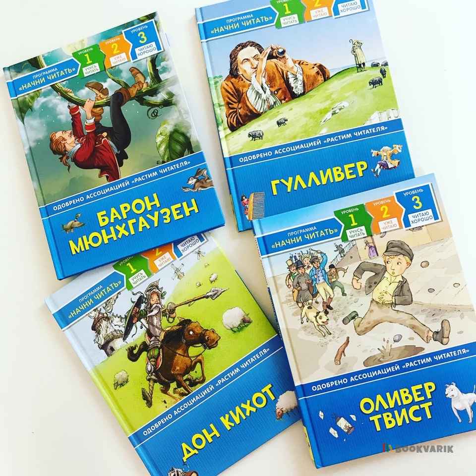 Оливер Твист. Читаем после букваря