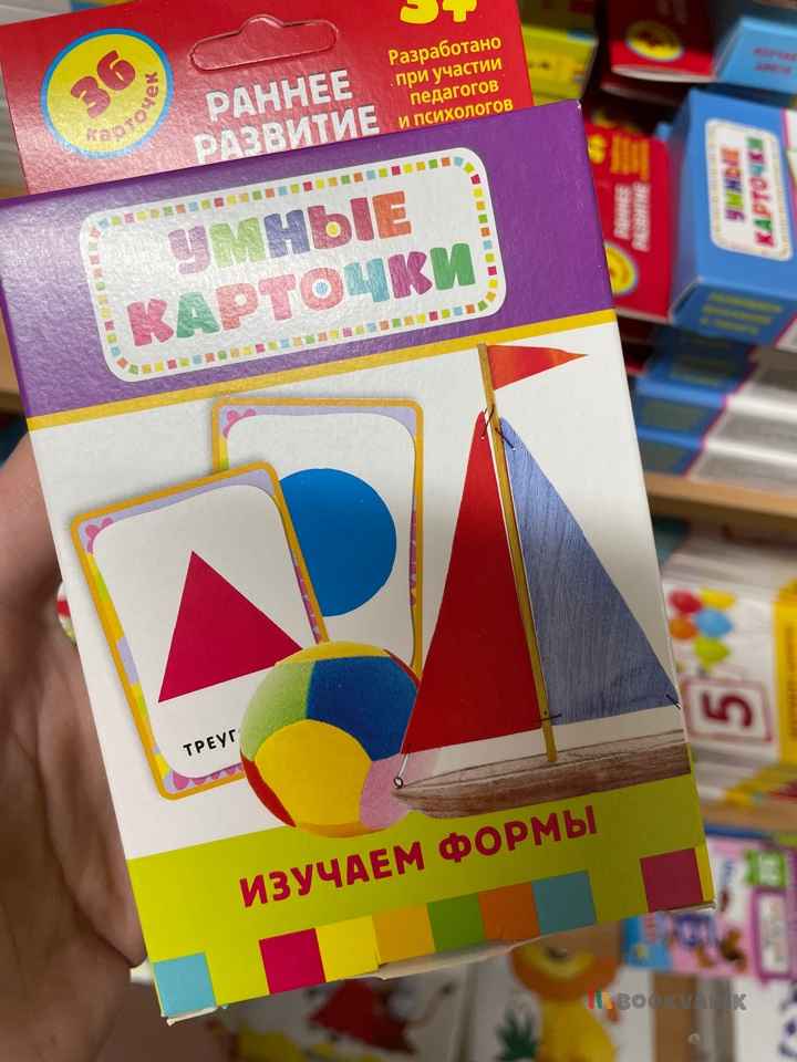 Умные карточки Изучаем формы