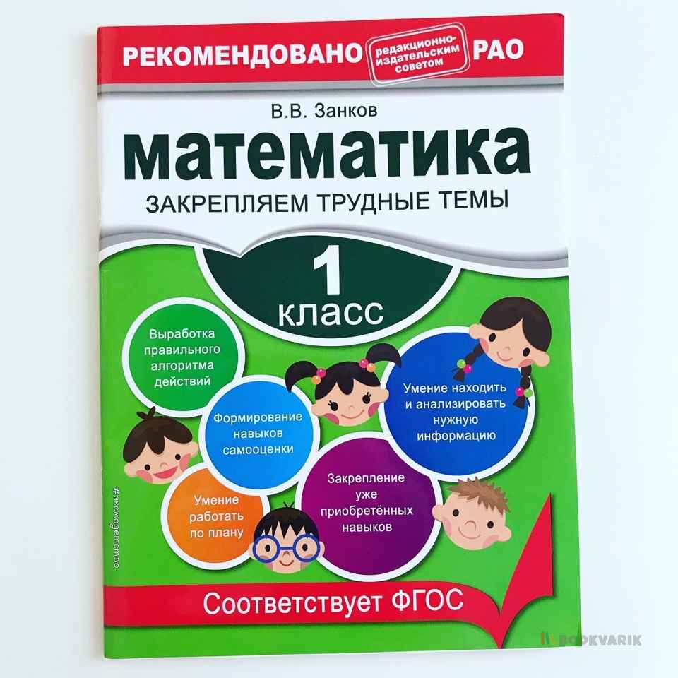 Купить Книги 1 Класс