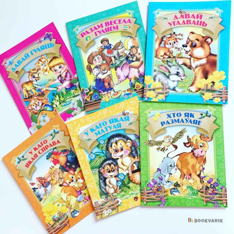 Детские книги на белорусском языке